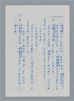 主要名稱：台灣大風雲 第3冊 二二八驚魂/副題名：第33章 官逼民反圖檔，第100張，共170張