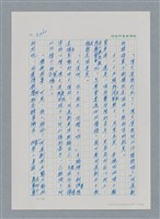 主要名稱：台灣大風雲 第3冊 二二八驚魂/副題名：第33章 官逼民反圖檔，第101張，共170張