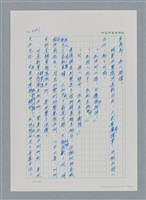 主要名稱：台灣大風雲 第3冊 二二八驚魂/副題名：第33章 官逼民反圖檔，第102張，共170張