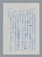 主要名稱：台灣大風雲 第3冊 二二八驚魂/副題名：第33章 官逼民反圖檔，第103張，共170張