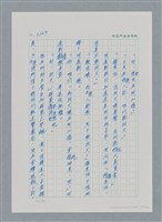 主要名稱：台灣大風雲 第3冊 二二八驚魂/副題名：第33章 官逼民反圖檔，第104張，共170張