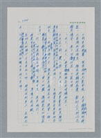 主要名稱：台灣大風雲 第3冊 二二八驚魂/副題名：第33章 官逼民反圖檔，第105張，共170張