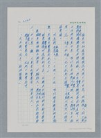 主要名稱：台灣大風雲 第3冊 二二八驚魂/副題名：第33章 官逼民反圖檔，第106張，共170張