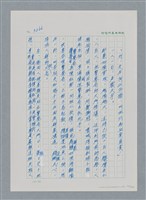 主要名稱：台灣大風雲 第3冊 二二八驚魂/副題名：第33章 官逼民反圖檔，第107張，共170張