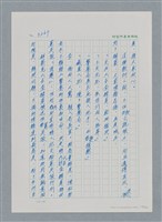 主要名稱：台灣大風雲 第3冊 二二八驚魂/副題名：第33章 官逼民反圖檔，第108張，共170張