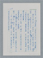 主要名稱：台灣大風雲 第3冊 二二八驚魂/副題名：第33章 官逼民反圖檔，第109張，共170張