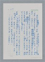 主要名稱：台灣大風雲 第3冊 二二八驚魂/副題名：第33章 官逼民反圖檔，第110張，共170張