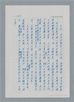 主要名稱：台灣大風雲 第3冊 二二八驚魂/副題名：第33章 官逼民反圖檔，第112張，共170張