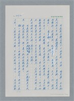 主要名稱：台灣大風雲 第3冊 二二八驚魂/副題名：第33章 官逼民反圖檔，第113張，共170張