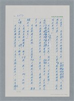 主要名稱：台灣大風雲 第3冊 二二八驚魂/副題名：第33章 官逼民反圖檔，第114張，共170張