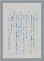 主要名稱：台灣大風雲 第3冊 二二八驚魂/副題名：第33章 官逼民反圖檔，第115張，共170張