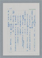 主要名稱：台灣大風雲 第3冊 二二八驚魂/副題名：第33章 官逼民反圖檔，第116張，共170張