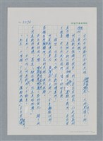 主要名稱：台灣大風雲 第3冊 二二八驚魂/副題名：第33章 官逼民反圖檔，第117張，共170張