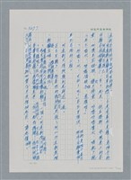 主要名稱：台灣大風雲 第3冊 二二八驚魂/副題名：第33章 官逼民反圖檔，第118張，共170張