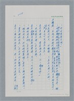 主要名稱：台灣大風雲 第3冊 二二八驚魂/副題名：第33章 官逼民反圖檔，第119張，共170張