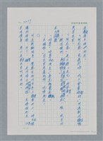 主要名稱：台灣大風雲 第3冊 二二八驚魂/副題名：第33章 官逼民反圖檔，第120張，共170張