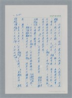 主要名稱：台灣大風雲 第3冊 二二八驚魂/副題名：第33章 官逼民反圖檔，第121張，共170張