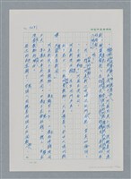 主要名稱：台灣大風雲 第3冊 二二八驚魂/副題名：第33章 官逼民反圖檔，第122張，共170張