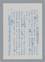 主要名稱：台灣大風雲 第3冊 二二八驚魂/副題名：第33章 官逼民反圖檔，第123張，共170張