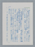 主要名稱：台灣大風雲 第3冊 二二八驚魂/副題名：第33章 官逼民反圖檔，第124張，共170張