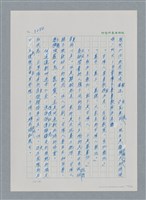 主要名稱：台灣大風雲 第3冊 二二八驚魂/副題名：第33章 官逼民反圖檔，第125張，共170張