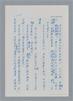 主要名稱：台灣大風雲 第3冊 二二八驚魂/副題名：第33章 官逼民反圖檔，第126張，共170張