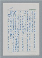 主要名稱：台灣大風雲 第3冊 二二八驚魂/副題名：第33章 官逼民反圖檔，第127張，共170張