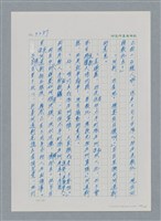 主要名稱：台灣大風雲 第3冊 二二八驚魂/副題名：第33章 官逼民反圖檔，第128張，共170張