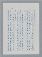 主要名稱：台灣大風雲 第3冊 二二八驚魂/副題名：第33章 官逼民反圖檔，第129張，共170張