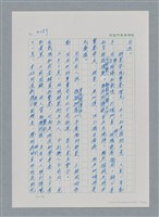 主要名稱：台灣大風雲 第3冊 二二八驚魂/副題名：第33章 官逼民反圖檔，第130張，共170張