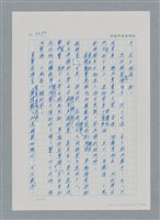 主要名稱：台灣大風雲 第3冊 二二八驚魂/副題名：第33章 官逼民反圖檔，第131張，共170張