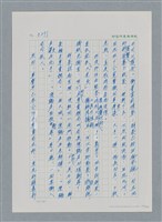 主要名稱：台灣大風雲 第3冊 二二八驚魂/副題名：第33章 官逼民反圖檔，第132張，共170張
