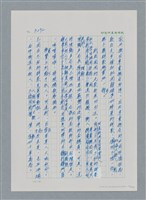 主要名稱：台灣大風雲 第3冊 二二八驚魂/副題名：第33章 官逼民反圖檔，第133張，共170張