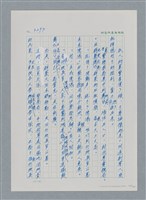 主要名稱：台灣大風雲 第3冊 二二八驚魂/副題名：第33章 官逼民反圖檔，第134張，共170張
