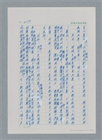 主要名稱：台灣大風雲 第3冊 二二八驚魂/副題名：第33章 官逼民反圖檔，第135張，共170張