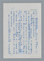 主要名稱：台灣大風雲 第3冊 二二八驚魂/副題名：第33章 官逼民反圖檔，第136張，共170張