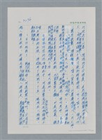 主要名稱：台灣大風雲 第3冊 二二八驚魂/副題名：第33章 官逼民反圖檔，第137張，共170張