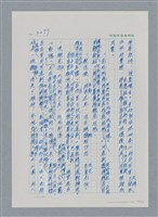 主要名稱：台灣大風雲 第3冊 二二八驚魂/副題名：第33章 官逼民反圖檔，第138張，共170張