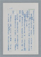 主要名稱：台灣大風雲 第3冊 二二八驚魂/副題名：第33章 官逼民反圖檔，第139張，共170張
