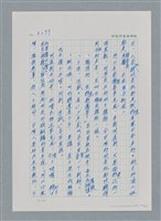 主要名稱：台灣大風雲 第3冊 二二八驚魂/副題名：第33章 官逼民反圖檔，第140張，共170張