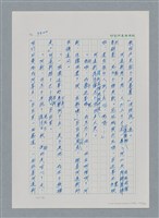 主要名稱：台灣大風雲 第3冊 二二八驚魂/副題名：第33章 官逼民反圖檔，第141張，共170張