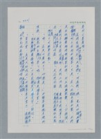 主要名稱：台灣大風雲 第3冊 二二八驚魂/副題名：第33章 官逼民反圖檔，第142張，共170張