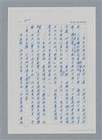主要名稱：台灣大風雲 第3冊 二二八驚魂/副題名：第33章 官逼民反圖檔，第143張，共170張