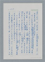 主要名稱：台灣大風雲 第3冊 二二八驚魂/副題名：第33章 官逼民反圖檔，第144張，共170張