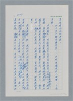 主要名稱：台灣大風雲 第3冊 二二八驚魂/副題名：第33章 官逼民反圖檔，第145張，共170張