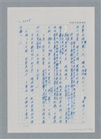 主要名稱：台灣大風雲 第3冊 二二八驚魂/副題名：第33章 官逼民反圖檔，第146張，共170張