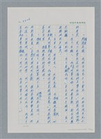 主要名稱：台灣大風雲 第3冊 二二八驚魂/副題名：第33章 官逼民反圖檔，第147張，共170張