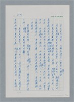 主要名稱：台灣大風雲 第3冊 二二八驚魂/副題名：第33章 官逼民反圖檔，第148張，共170張