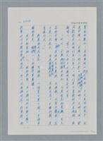 主要名稱：台灣大風雲 第3冊 二二八驚魂/副題名：第33章 官逼民反圖檔，第149張，共170張