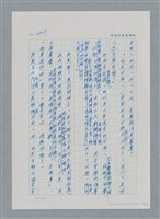 主要名稱：台灣大風雲 第3冊 二二八驚魂/副題名：第33章 官逼民反圖檔，第150張，共170張